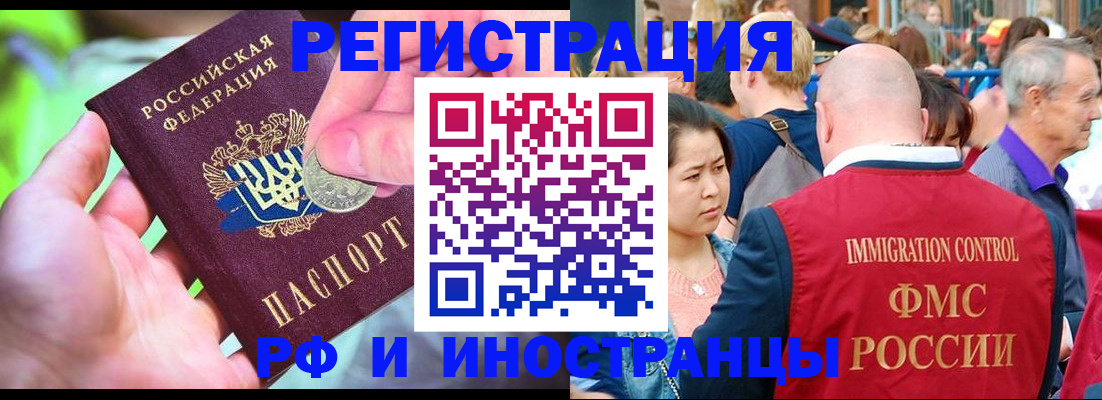 временная регистрация в Мегионе