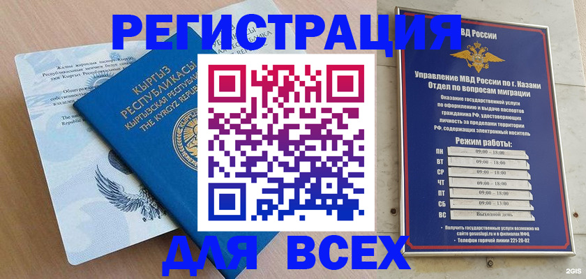 прописка для военкомата в Мегионе