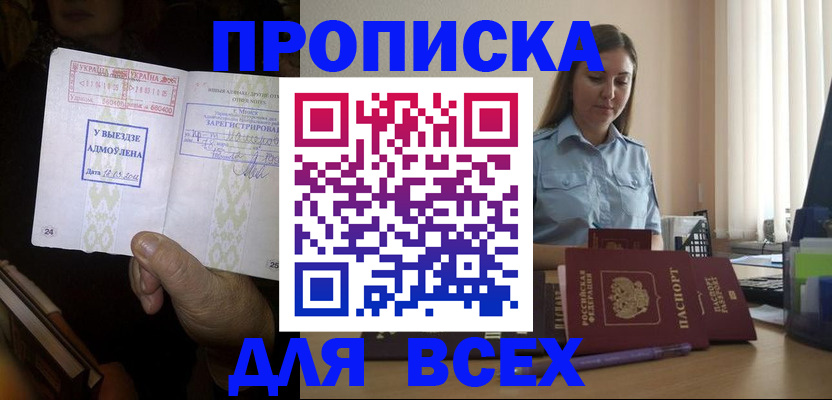 временная регистрация госуслуги в Мегионе